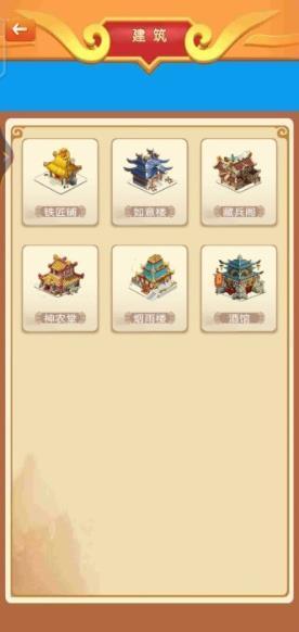 三國(guó)小鎮(zhèn)ce修改器