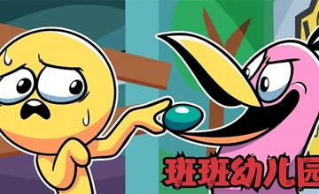 班班幼儿园6