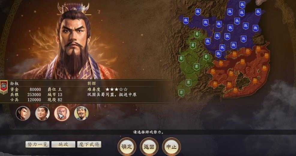 三國志14幀數(shù)解鎖MOD