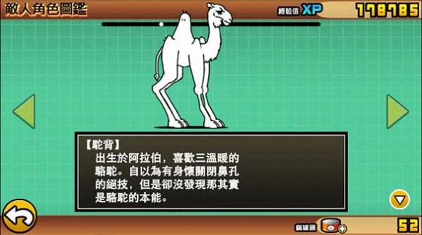 貓咪大戰(zhàn)爭監(jiān)控人(にゃんこ大戦爭)