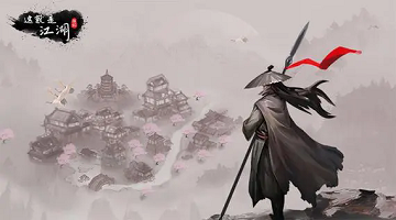 文字武侠手游