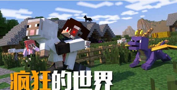 我的世界1.7.10瘋狂的世界整合包