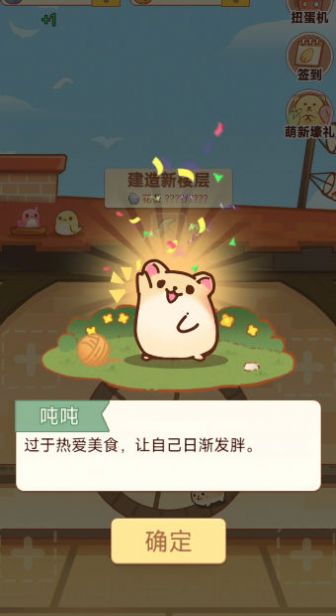 有間萌寵小屋