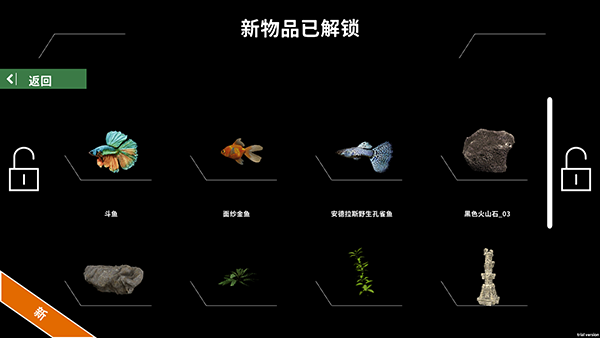 水族箱設(shè)計師修改器