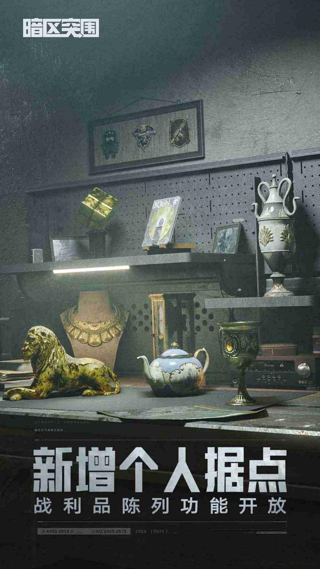 暗區(qū)突圍體驗服
