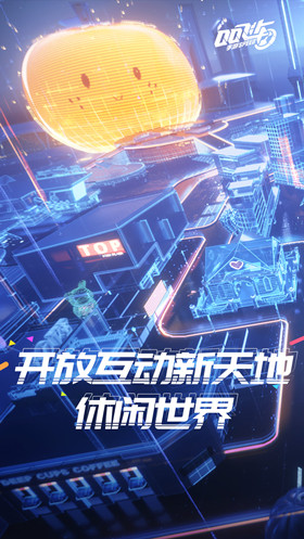 qq飛車手游體驗(yàn)服