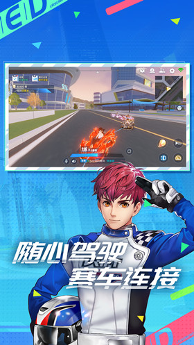 qq飛車手游體驗(yàn)服