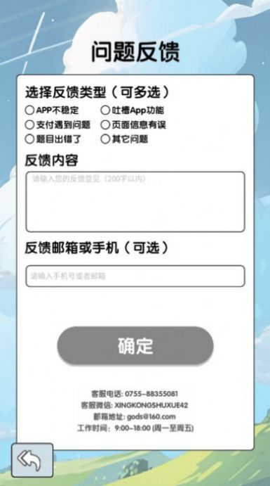 幾何想象力