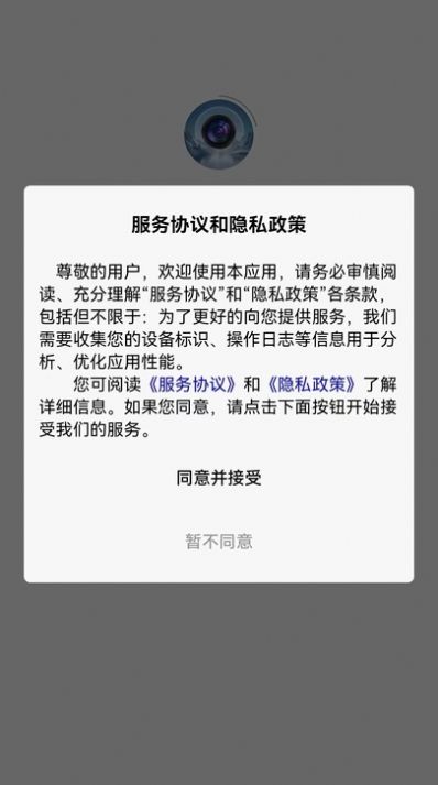 任意門(mén)水印相機(jī)