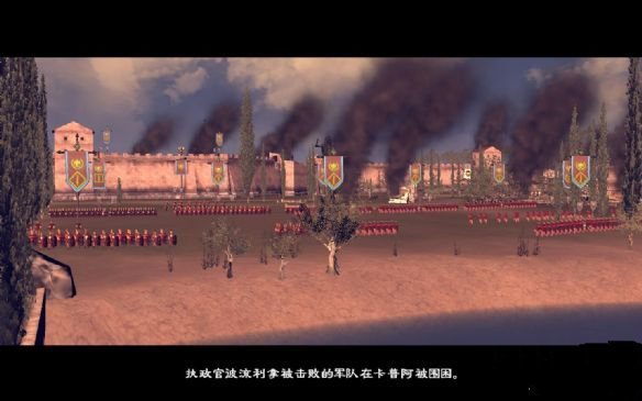 羅馬2全面戰(zhàn)爭漢化補(bǔ)丁