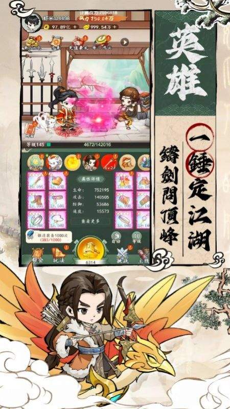 鑄劍江湖