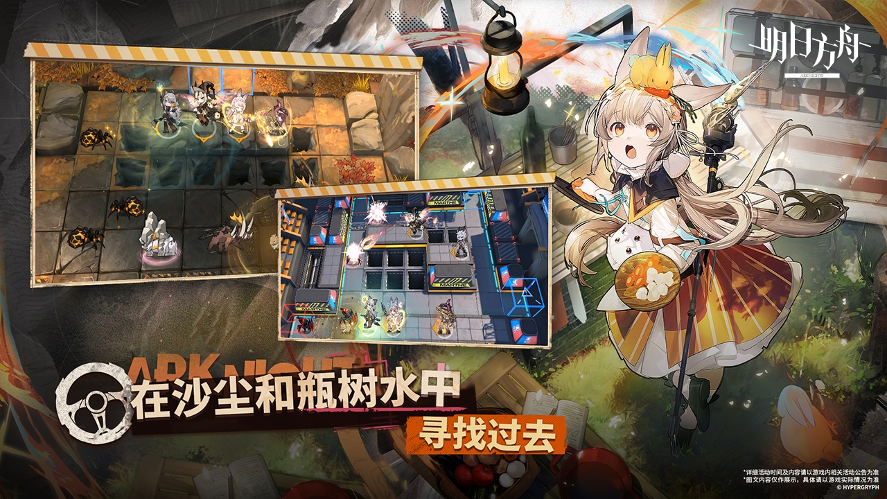 明日方舟最新版