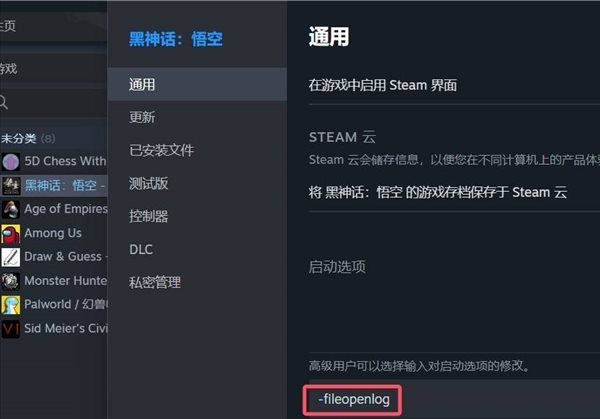 黑神話悟空坦克MOD
