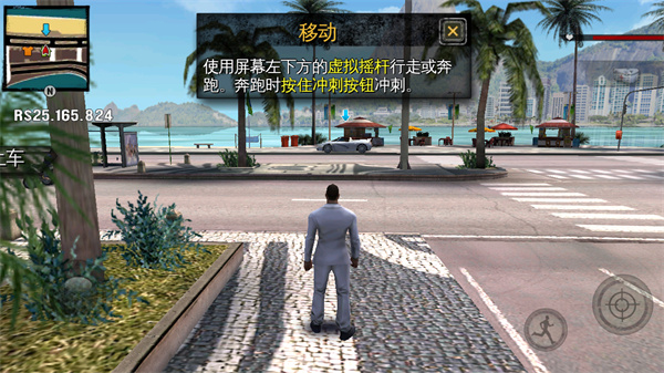 里約熱內(nèi)盧圣徒之城