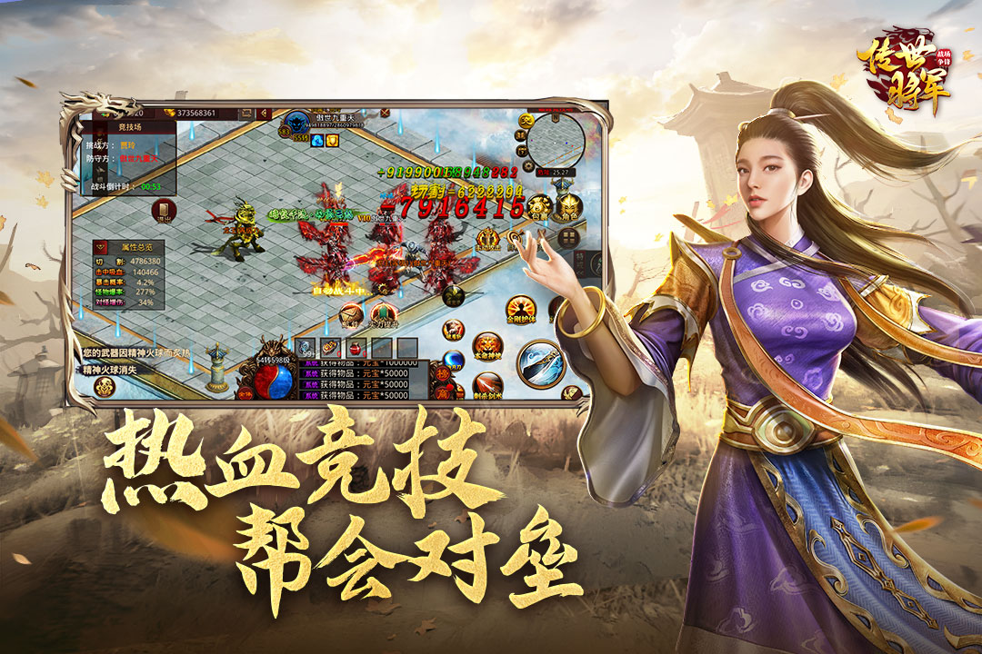 將軍之戰(zhàn)場爭鋒