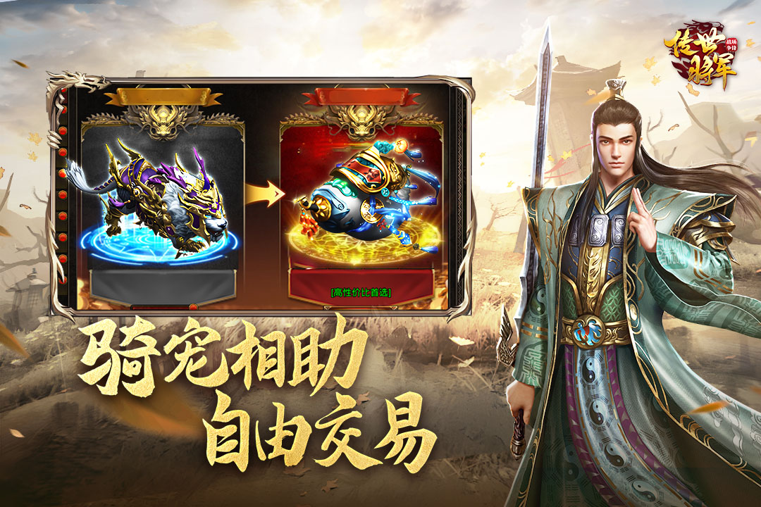 將軍之戰(zhàn)場爭鋒