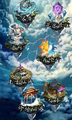 天道放置