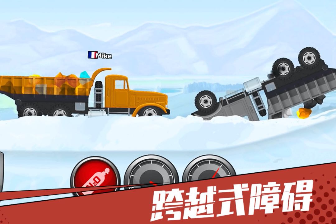 狂奔的卡車