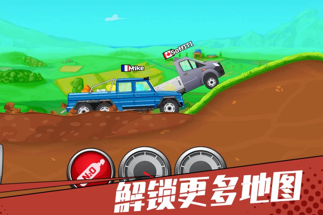 狂奔的卡車