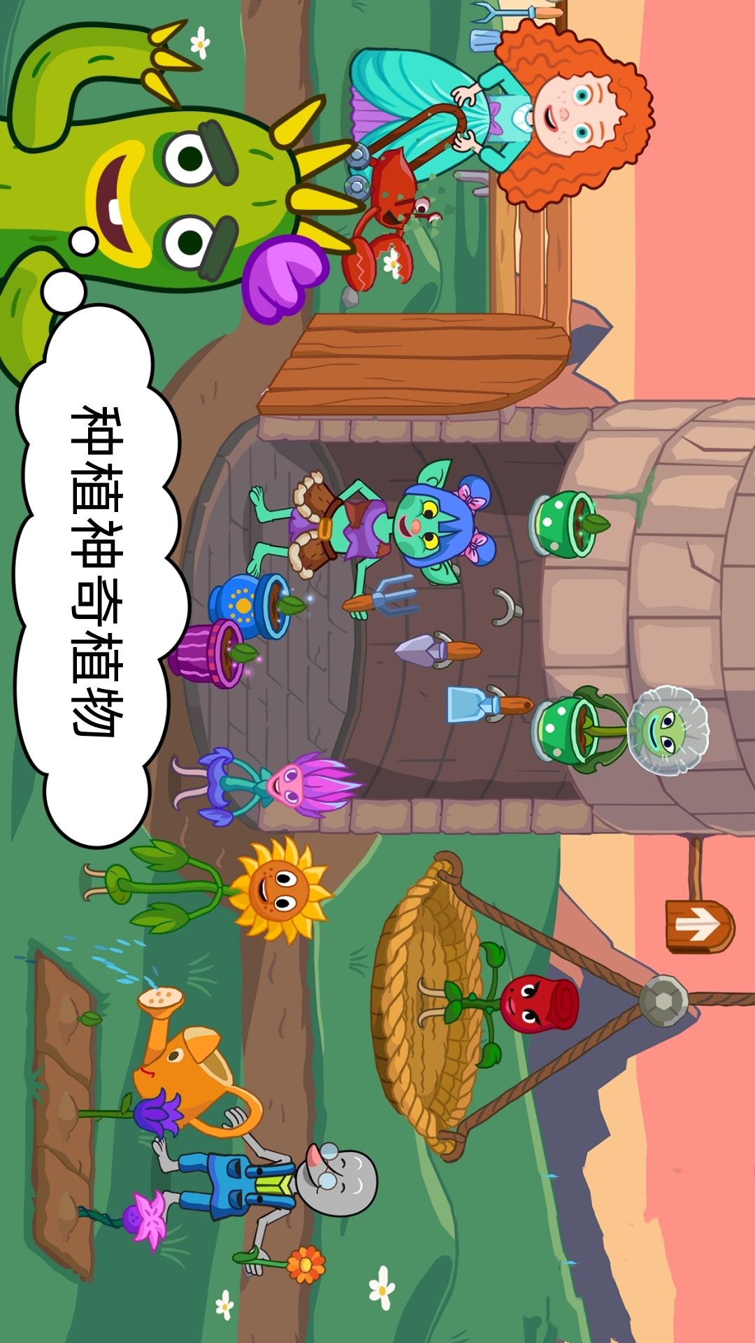 动物茶话会
