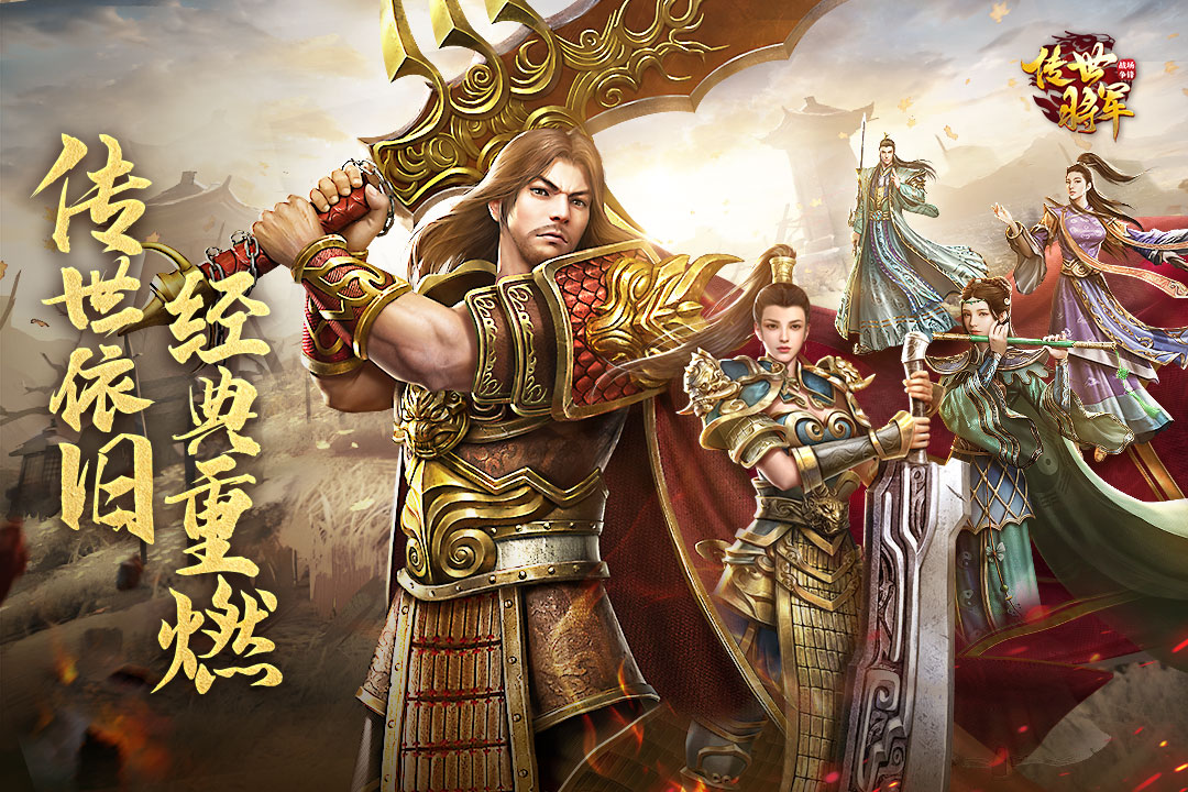 將軍之戰(zhàn)場爭鋒
