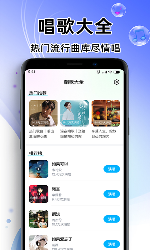 唱歌K歌达人