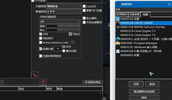 灾变前夜ce修改器