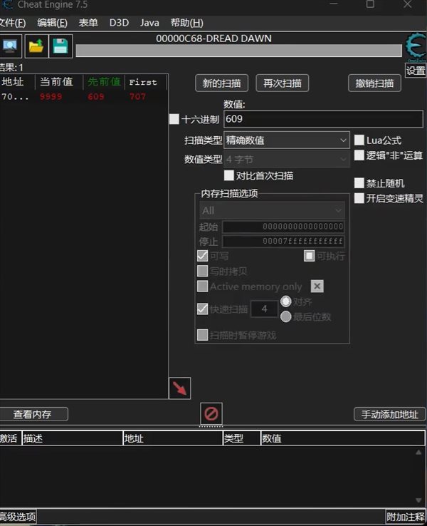 灾变前夜ce修改器