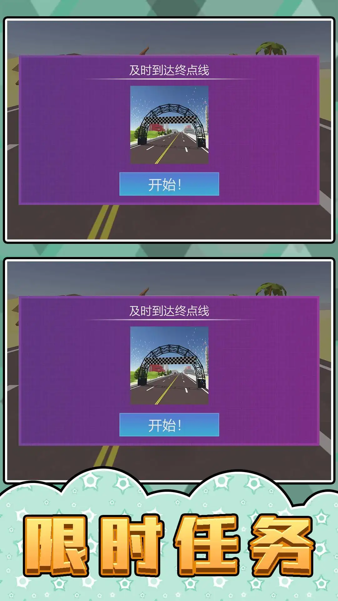 極速摩托3