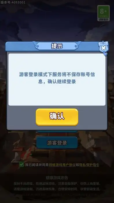 烽火令