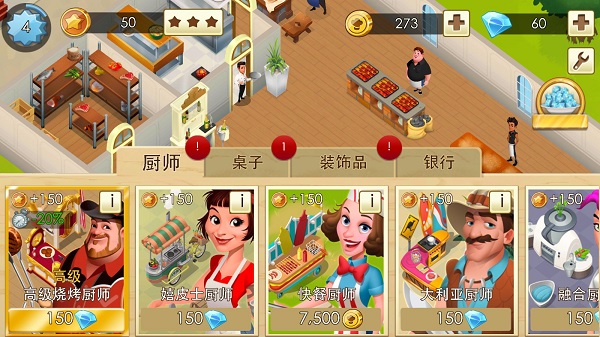 大厨世界(World Chef)