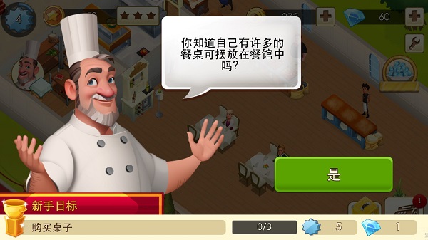 大厨世界(World Chef)