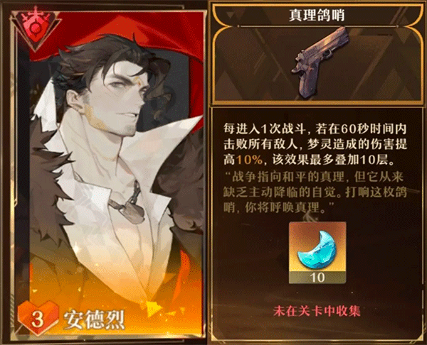 无尽梦回测试版