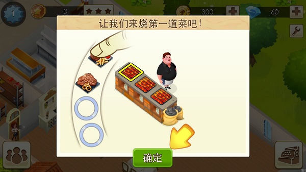 大厨世界(World Chef)
