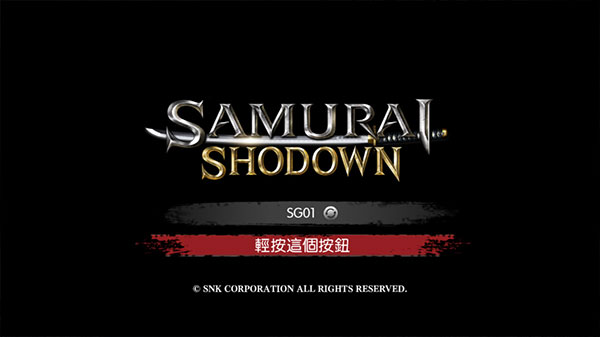 侍魂晓(Samurai Shodown)