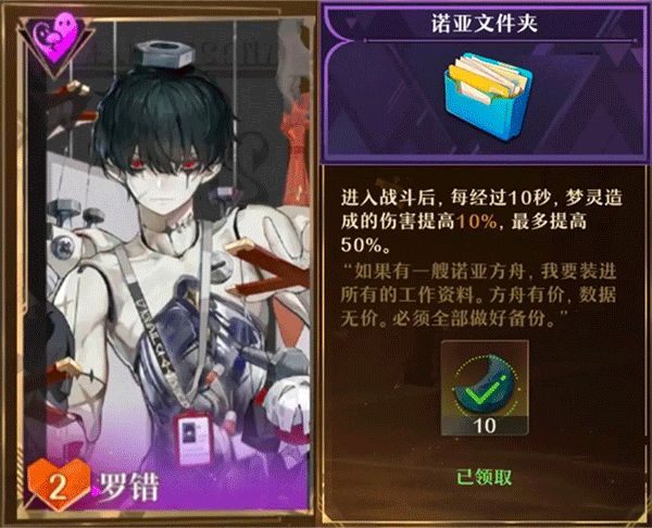 无尽梦回测试版