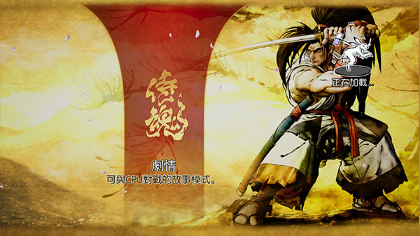 侍魂晓(Samurai Shodown)