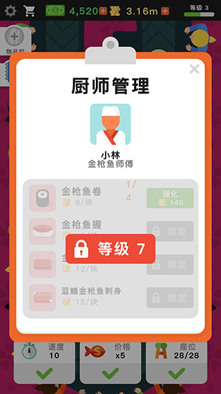 放置寿司店(Sushi Bar Idle)