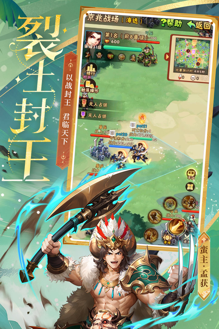 少年三國志