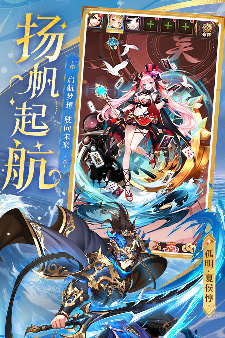 少年三國志