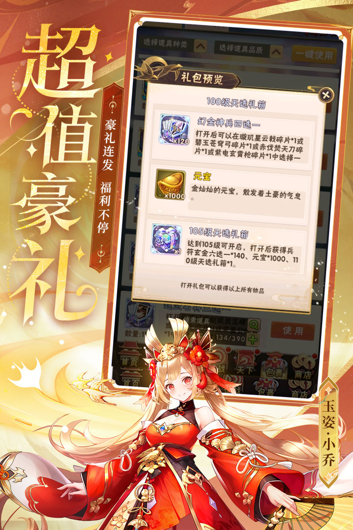 少年三國志