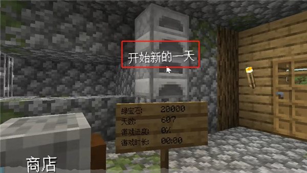 村庄铁匠铺传奇电脑版