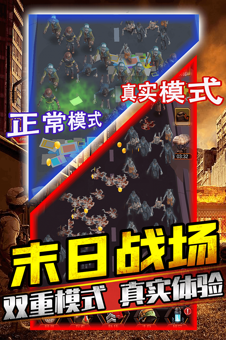 打爆那個(gè)僵尸