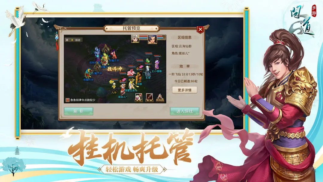问道手游官方正版