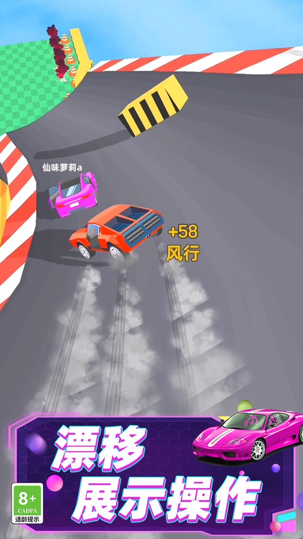 高空極限賽車