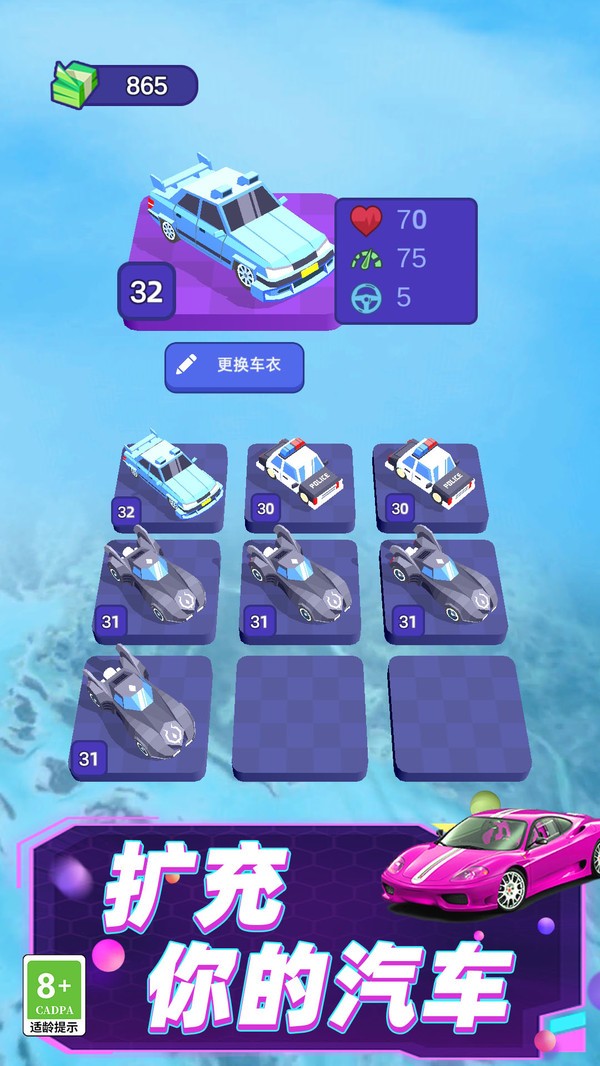 高空極限賽車