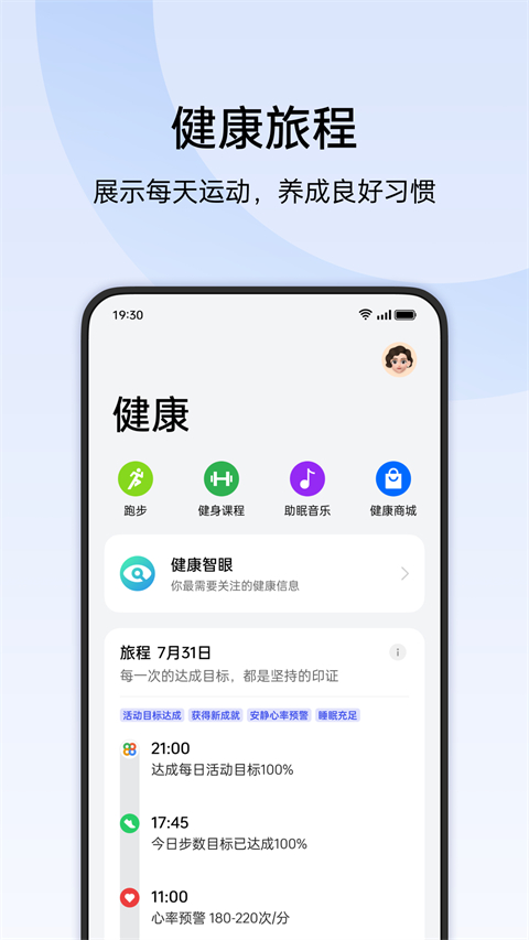 HeyTap(歡太健康)