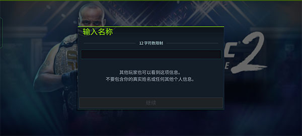 ufc终极格斗冠军赛(UFC Mobile 2)