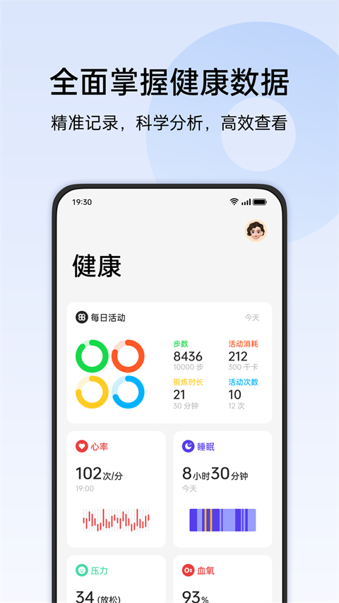 HeyTap(歡太健康)