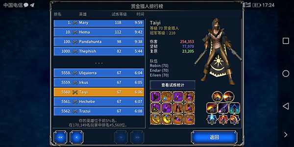 永恒之金(Eternium)